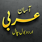 Icona Asaan Arabic - Arabic Bol Chal