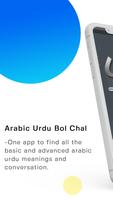 Asaan Arabic Course - Bol Chal capture d'écran 1