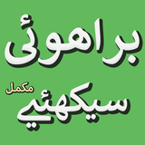 Learn Brahui / Brohi / Brahvi simgesi