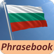 Cụm từ tiếng Bulgaria cho khác
