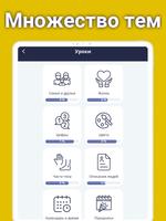 Учи немецкий. Новички скриншот 6