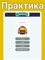 Учи немецкий. Новички скриншот 7