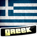 Apprendre le Grec APK