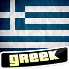 Learn Greek ikon