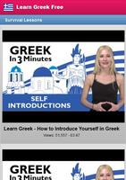 Learn Greek syot layar 2