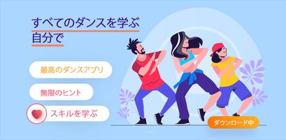 ダンス: K-pop, ダンス練習 ポスター