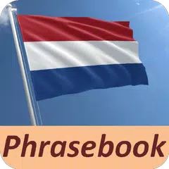 旅行者のためのオランダ語フレーズ