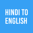 Hindi to English Translator