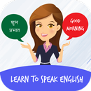 Learn English Speaking : Gramm APK