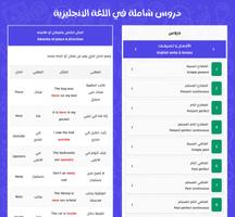 تعلم اللغة الانجليزية من الصفر screenshot 2