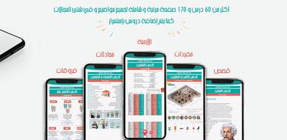 برنامه‌نما تعلم الإنجليزية من الصفر عکس از صفحه