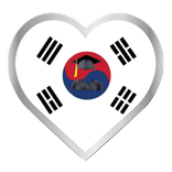 شامل في اللغة الكورية