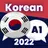Koreanisch lernen. Anfänger APK