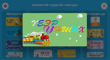 Бамбуулай imagem de tela 1