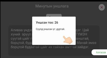 Бамбуулай imagem de tela 3