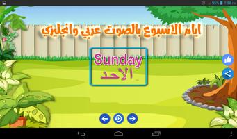 ABC Arabic for kids screenshot 1