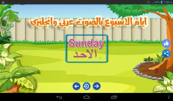 روضة الاطفال Ekran Görüntüsü 1