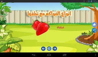 ABC Arabic for kids screenshot 2