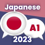 초심자를 위한 일본어 A1. 빨리 배우기