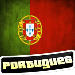 學習葡萄牙語 APK 下載