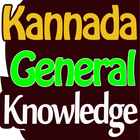 Kannada GK (KPSC.PDO.PC.PSI) biểu tượng