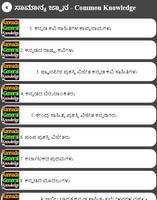 Kannada GK (KPSC.PDO.PC.PSI) ảnh chụp màn hình 1
