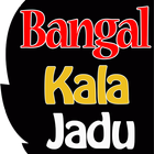 Kala Jadu in Bengali Zeichen