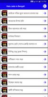 Kala Jadu in Bengali screenshot 1