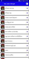 Kala Jadu in Bengali screenshot 3