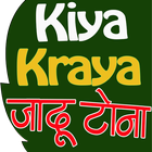 काला जादू टोना (Kiya Karaya Jadu Tona) biểu tượng