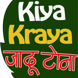 काला जादू टोना (Kiya Karaya Jadu Tona) biểu tượng