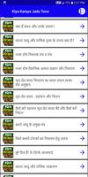 काला जादू टोना (Kiya Karaya Jadu Tona) ảnh chụp màn hình 2