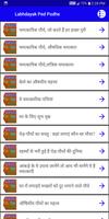 Ayurvedic Paudhe or Jadi Buti (पौधे जड़ी बूटियां) capture d'écran 1