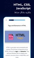 تعلم HTML وتطوير الويب تصوير الشاشة 1