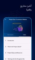 تعلم HTML وتطوير الويب تصوير الشاشة 3
