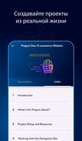 Изучай HTML и веб-разработку скриншот 3