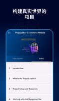 学习 HTML 和网页开发 截图 3