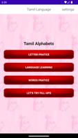 Learn Tamil language alphabets পোস্টার