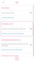 Chinese Learning Pro تصوير الشاشة 3