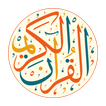 المصحف الذهبي ( القرآن الكريم)