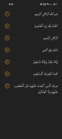 المصحف الذهبي ( القرآن الكريم) تصوير الشاشة 1