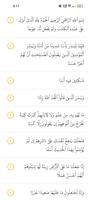 المصحف الذهبي ( القرآن الكريم) تصوير الشاشة 2