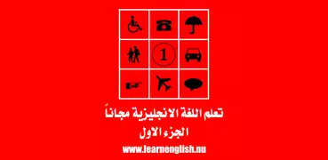 جمل بالانجليزي