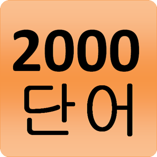 韓語單詞