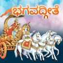Bhagavad Gita Kannada APK