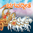 Bhagavad Gita Kannada أيقونة
