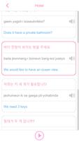 韓語學習助手 Pro 截圖 3