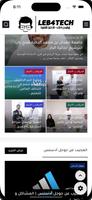مدونة ليبانون4تك تصوير الشاشة 3