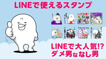 【やる気なし男】公式スタンプアプリ الملصق