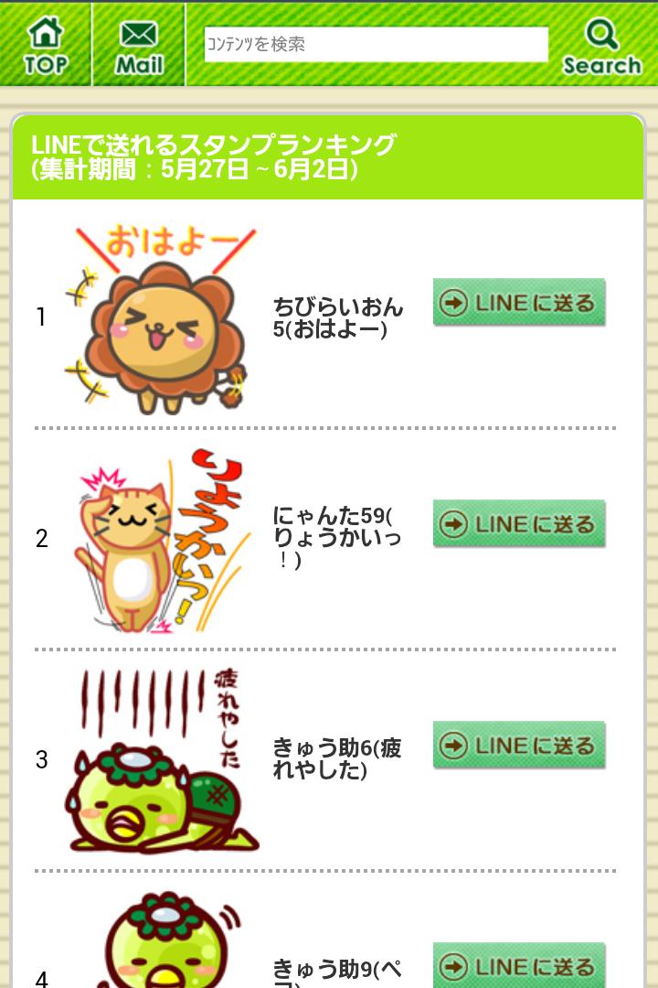 Android 用の Lineで送れる デコレ 絵文字dx ラインスタンプ 無料でプレゼント有 Apk をダウンロード Android 用の Lineで送れる デコレ 絵文字dx ラインスタンプ 無料でプレゼント有 Apk をダウンロード